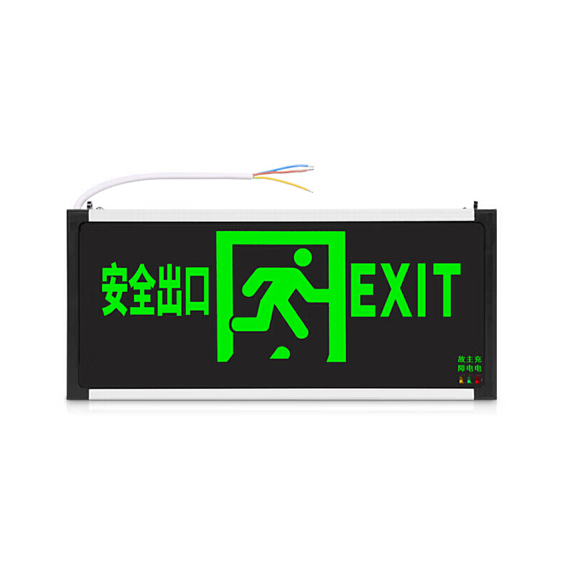 合欣 安全出口 LED防爆应急灯  （单位：个）  