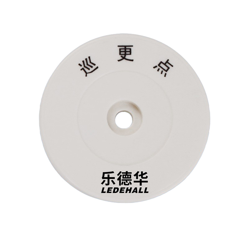 乐德华 LDH-FD05 巡更信息钮  （单位：个）  