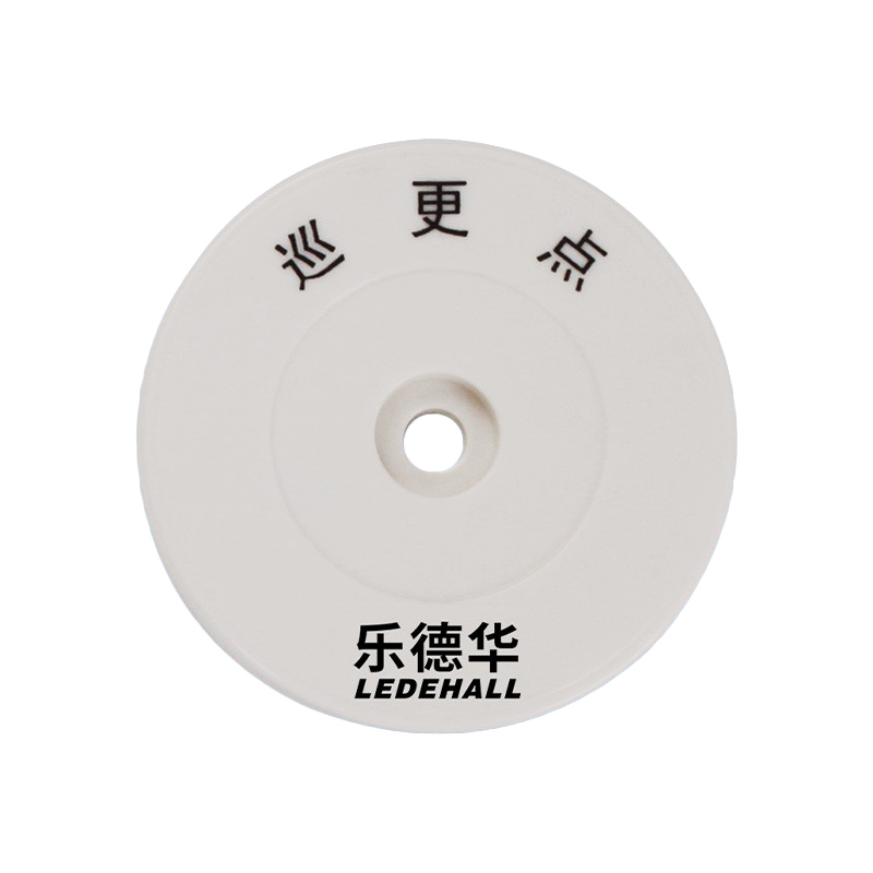 乐德华 LDH-FD05 巡更信息钮  （单位：个）  