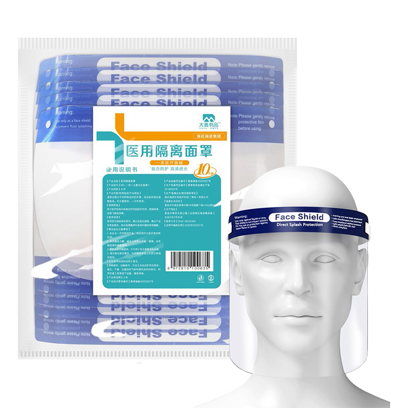 海氏海诺 大麦有品 医用隔离面罩 全脸面罩护脸 （单位：个）  