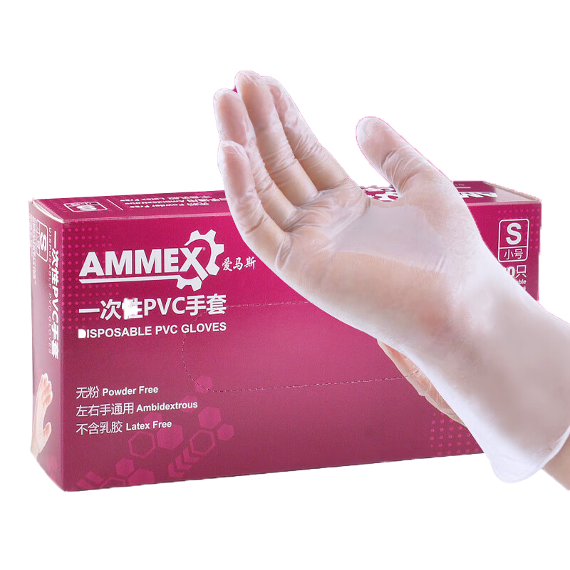 爱马斯 GPX3KRT44100 一次性PVC手套 50副/盒 （单位：盒）  