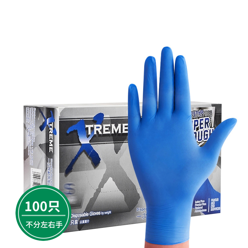 爱马斯 耐用型 一次性丁腈手套 100只 S码 （单位：盒）  