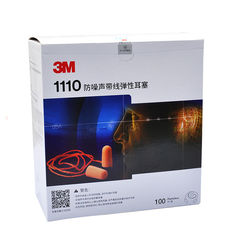 3M 1100 耳塞 200副装 （单位：盒）  
