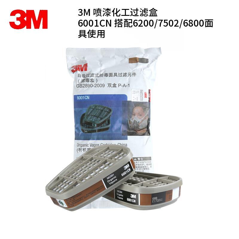 3M 6001CN 喷漆化工过滤盒  （单位：对）  