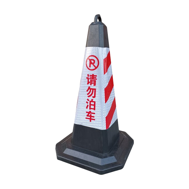 鼎歪 橡胶 反光锥 70cm （单位：个）  