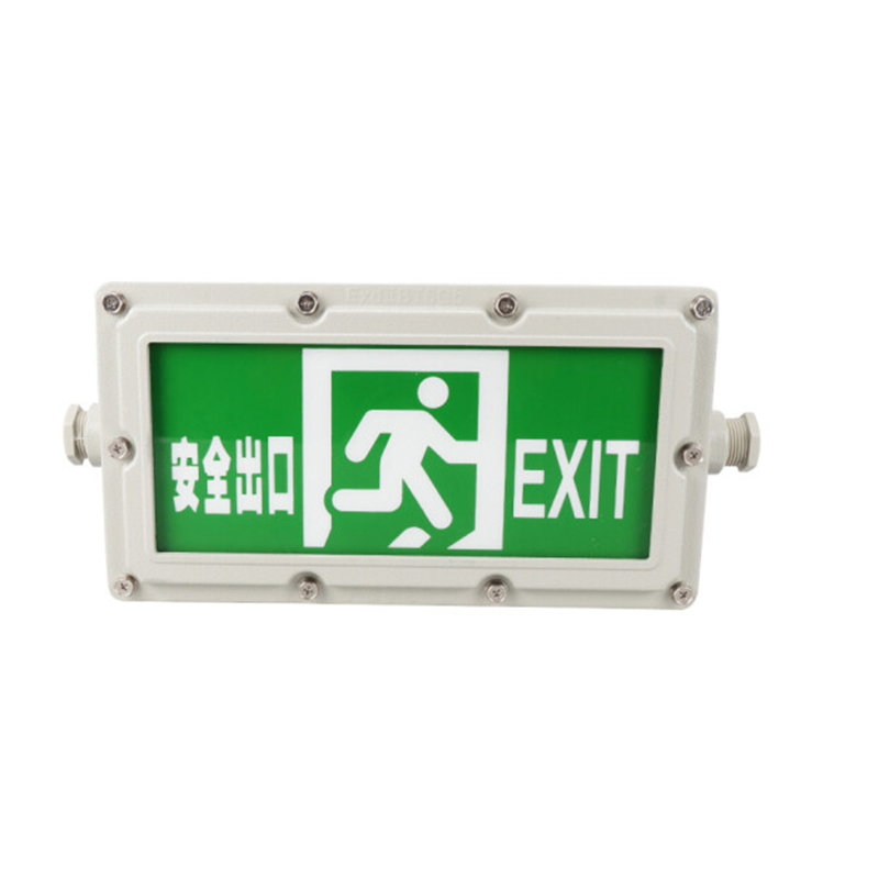 敏华电工 石油化工用 防爆安全出口指示牌  （单位：盏）  
