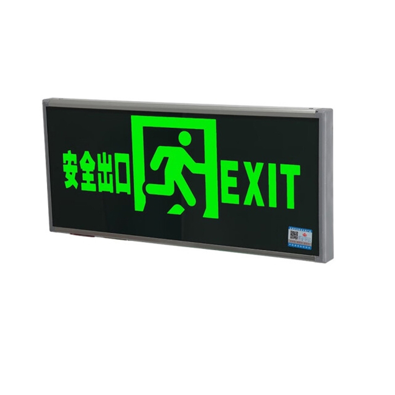 敏华电工 不带箭头 安全疏散指示牌  （单位：个）  
