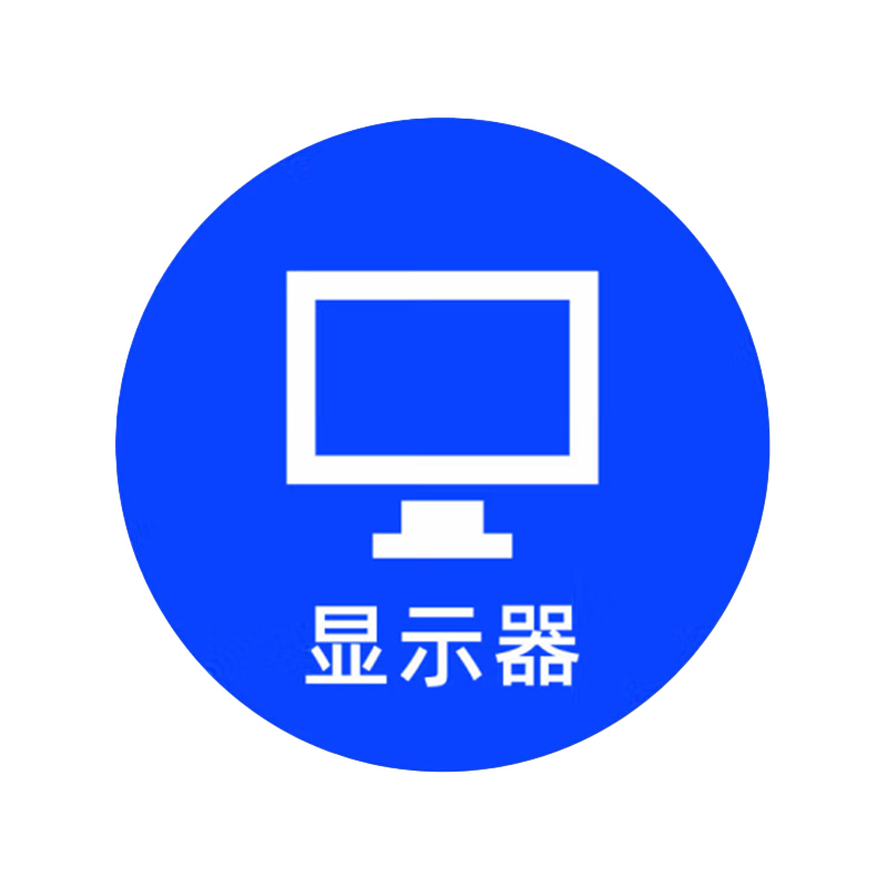 本安 物品定位标识 定位贴 5cm 显示器 10个/包 （单位：包）  