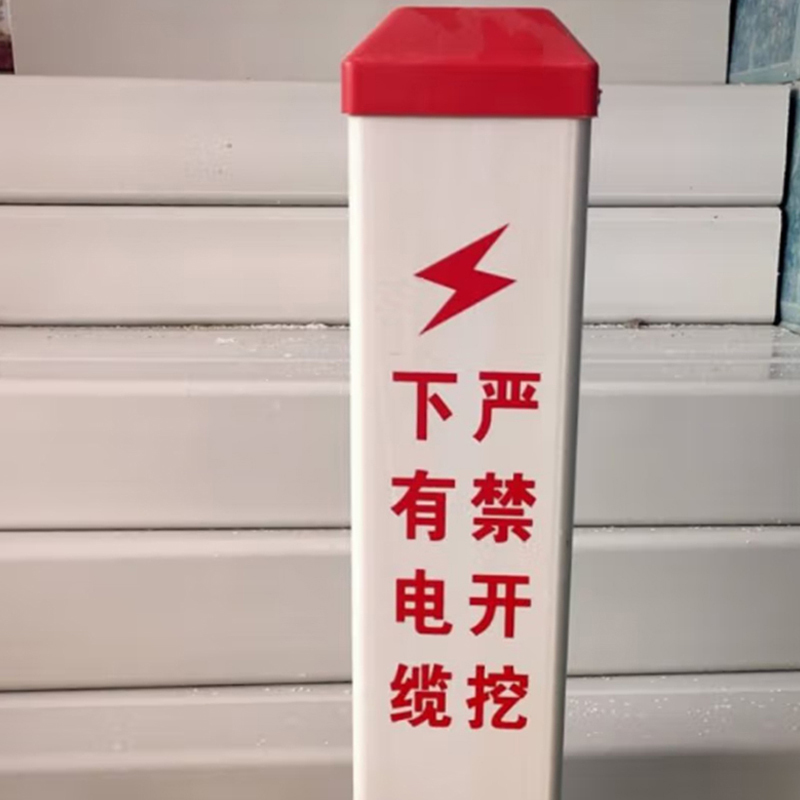 本安 禁止开挖严禁开挖 地埋标识柱 50CM高 （单位：个）  