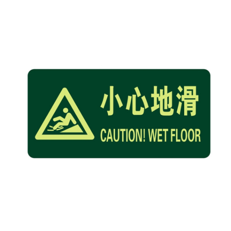 本安 带三角小心地滑 标识牌  （单位：个）  