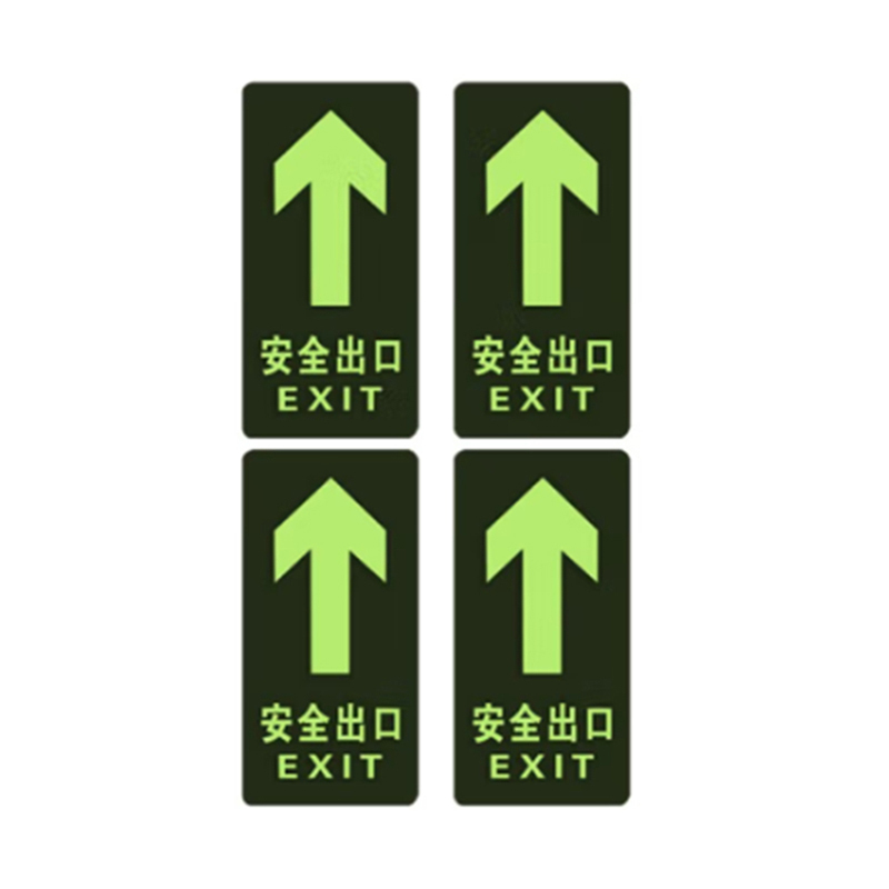谋福 夜光地贴(安全出口直行) 标识贴 DT-04 290*145mm （单位：个） 韧性磨 