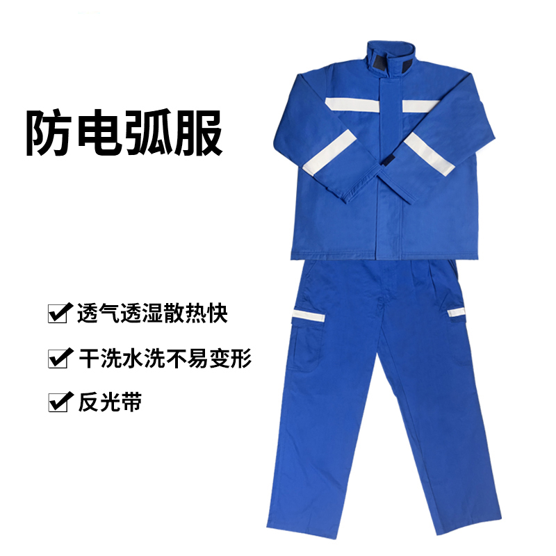 华泰 HT-FDHYK-25-170 防电弧服 25CAL 170 （单位：套） 上衣+裤子 