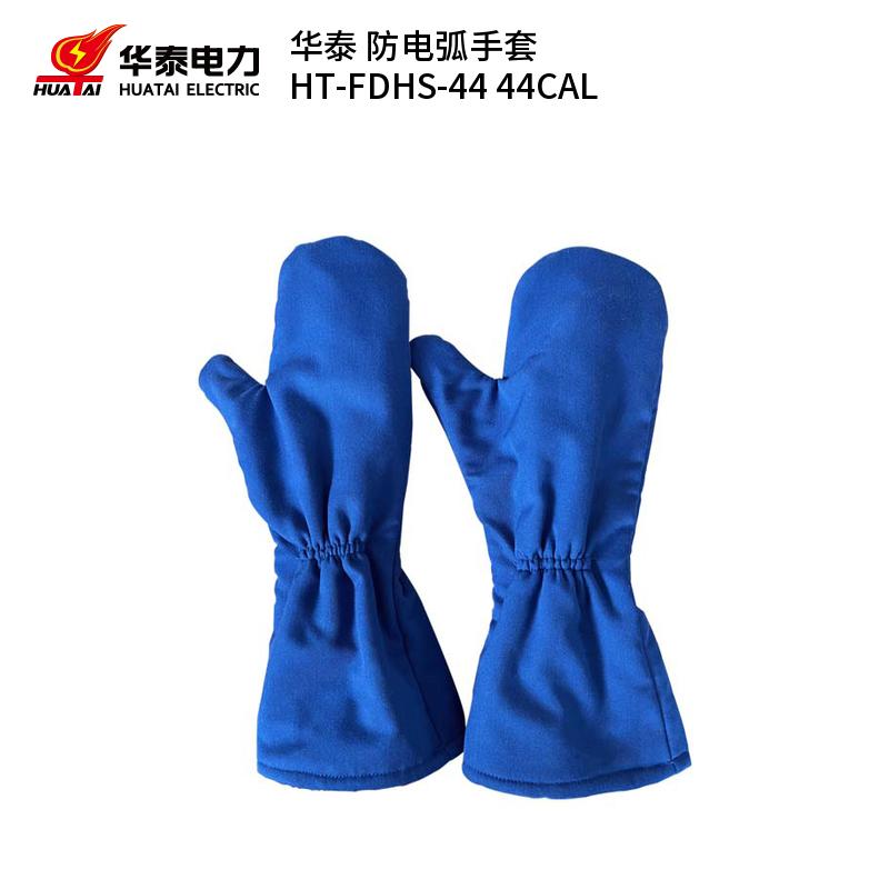 华泰 HT-FDHS-44 防电弧手套 44CAL （单位：双）  