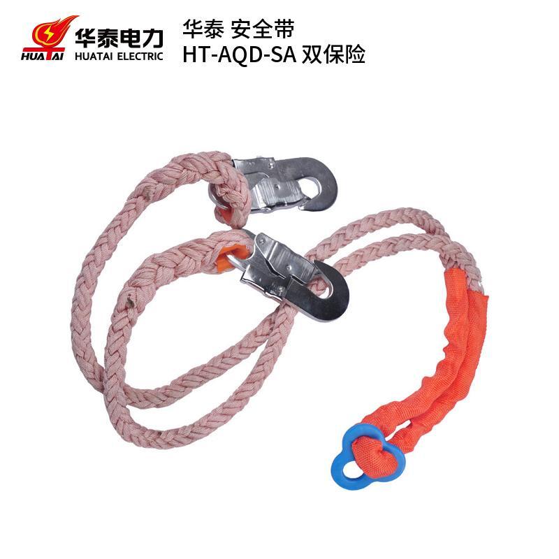 华泰 HT-AQD-SA 双保险安全带  （单位：条）  