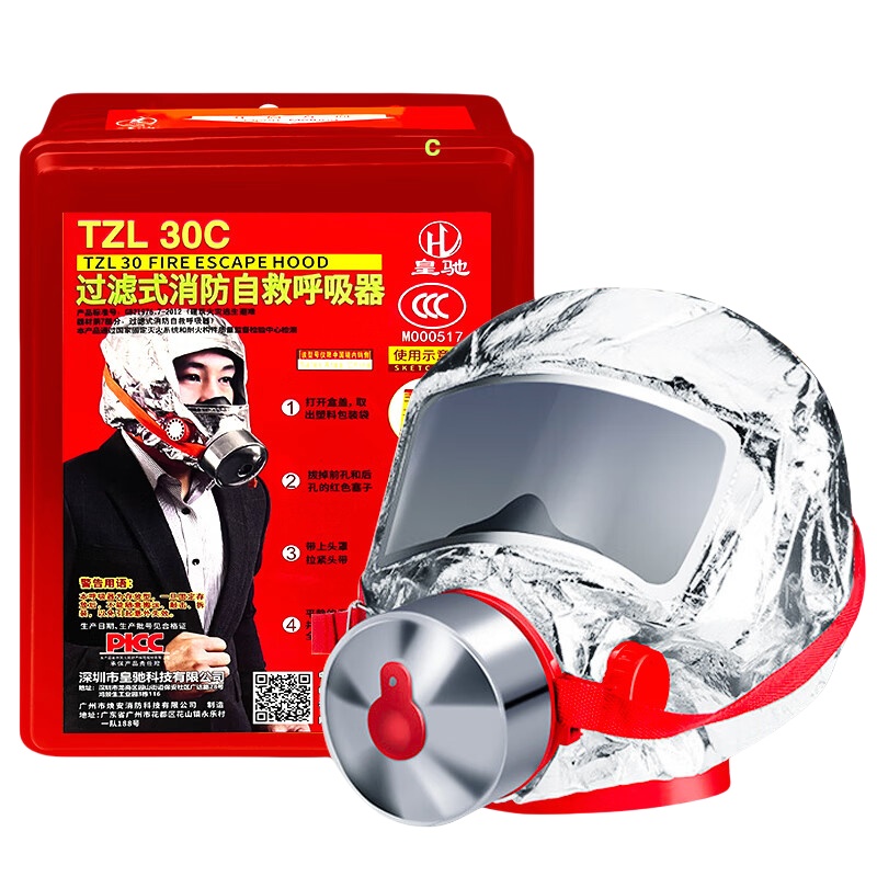 皇驰 TZL-30 自救式呼吸器  （单位：个）  