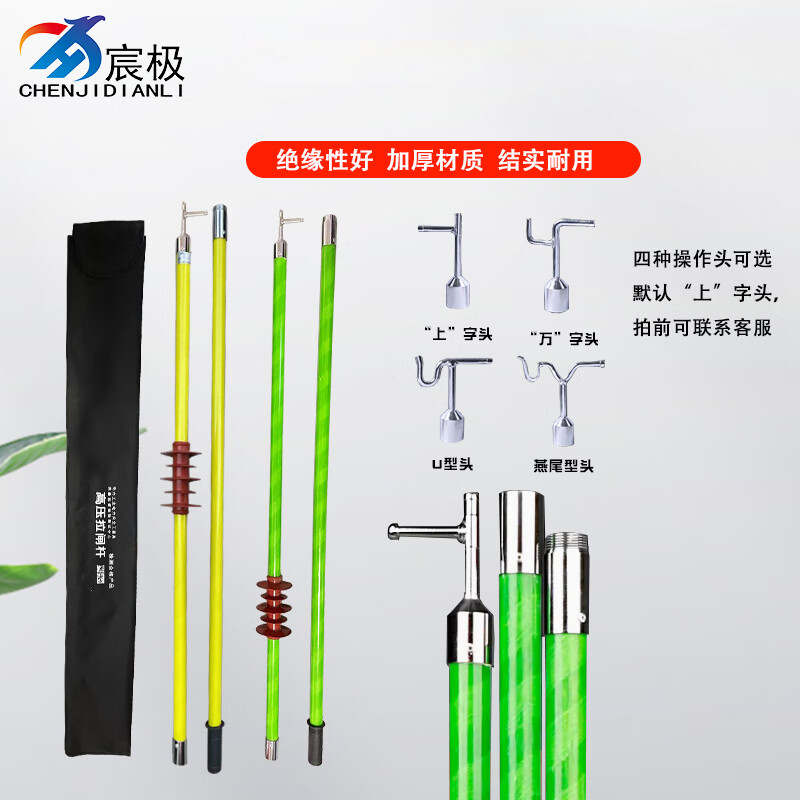 宸极 CH-LKBH1022 高压接扣拉闸杆令克棒s 10KV2节2米 （单位：根）  黄色