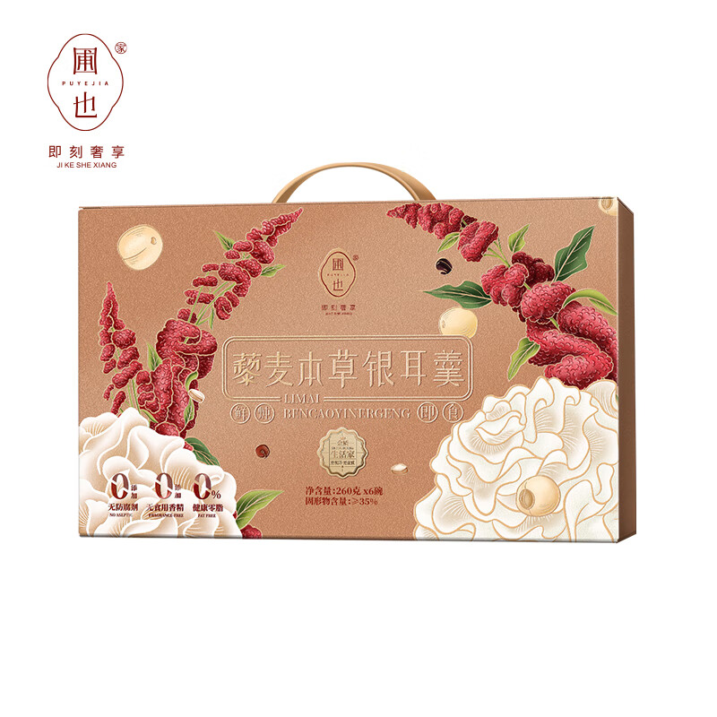 圃也（PUYE） 1560g 藜麦本草鲜炖银耳羹 260g/碗 6碗/盒 （单位：盒）  