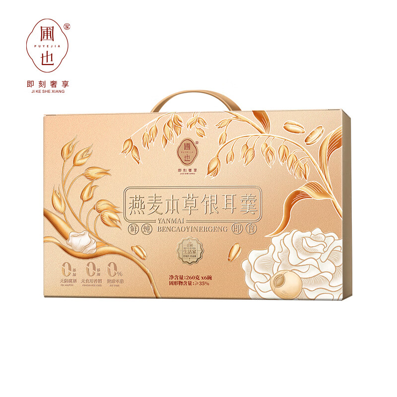圃也（PUYE） 1560g 燕麦本草鲜炖银耳羹 260g/碗 6碗/盒 （单位：盒）  