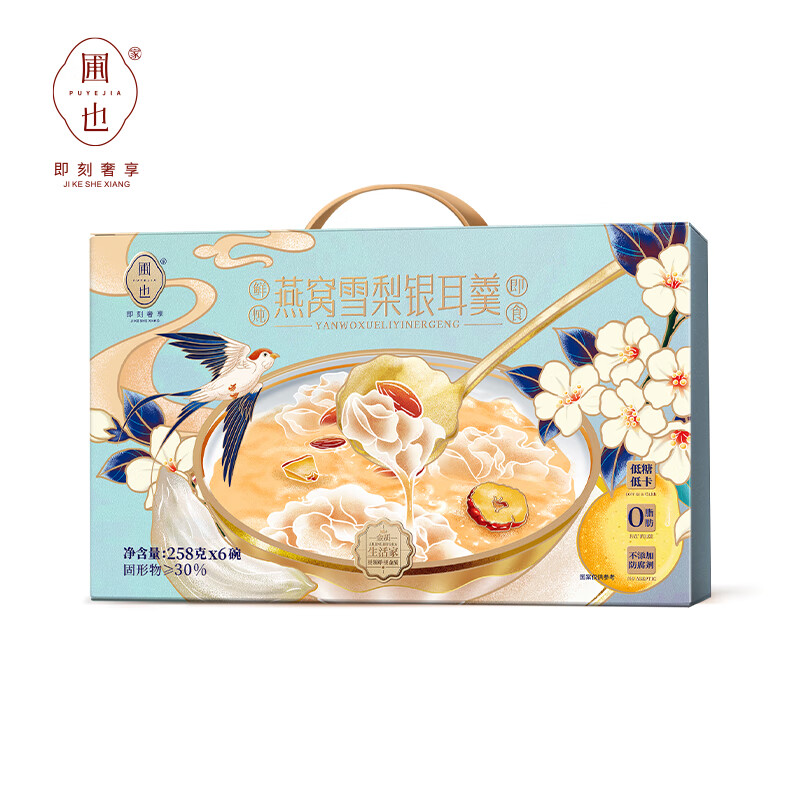 圃也（PUYE） 1548g 燕窝雪梨银耳羹 258g/碗 6碗/盒 （单位：盒）  