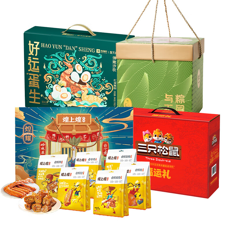 锦华 粽享佳礼+煌耀礼盒+福运礼+好运蛋生 礼盒组合 1350g+1770g+840g+533g （单位：组）  