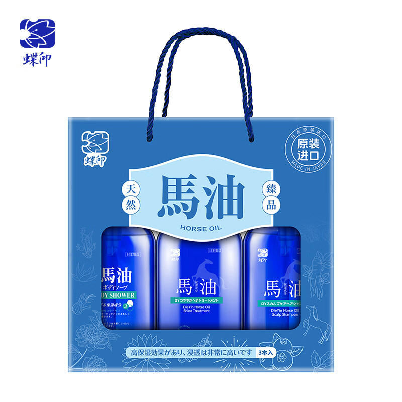 蝶印 奢享版 洗护沐套装 洗发水600ml+护发素600ml+沐浴露600ml （单位：套）  