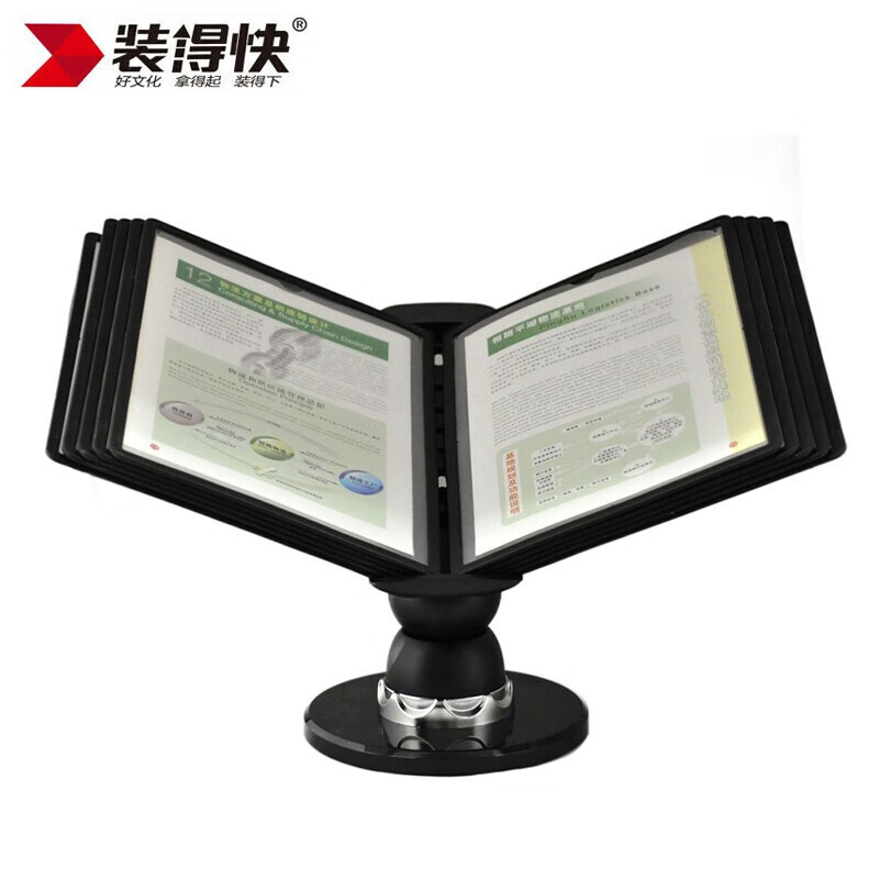 装得快 斜台式 展示架 A4/10页 （单位：个）  黑色