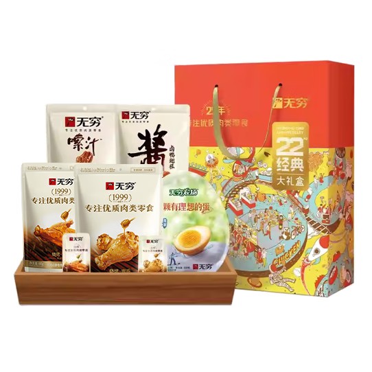 无穷 22周年经典 肉类零食礼盒 373g （单位：盒）  