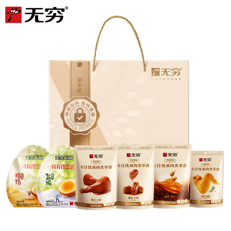 无穷 欢乐缤纷 肉类零食礼盒 473g （单位：盒）  