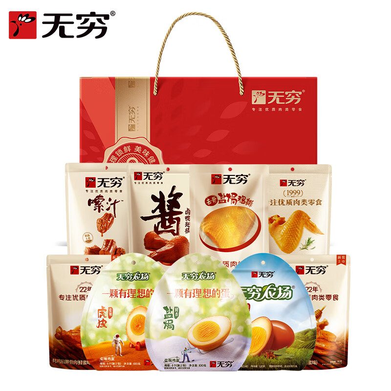无穷 悦动缤纷 肉类零食礼盒 683g （单位：盒）  