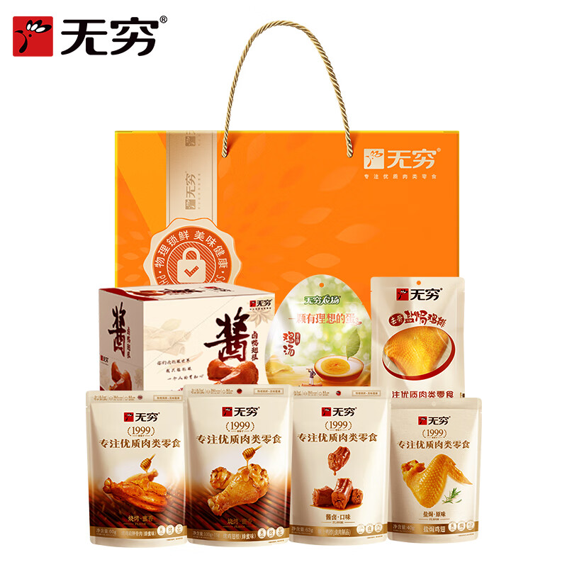 无穷 乐动缤纷 肉类零食礼盒 928g （单位：盒）  