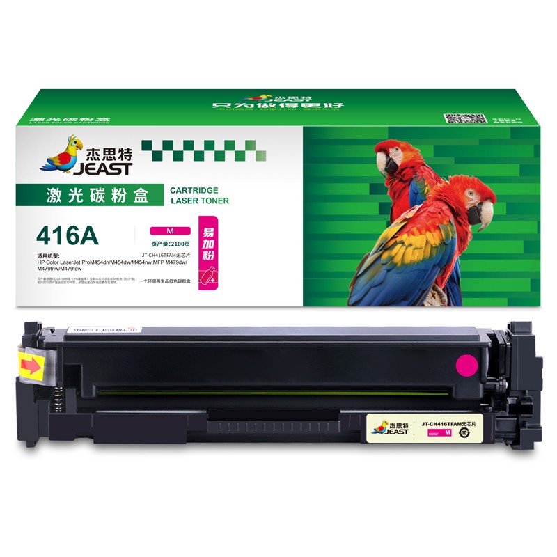 杰思特（JEAST） JT-CH416TFAM 416A易加粉硒鼓 无芯片 2100页 （单位：支） 适用机型惠普 Color LaserJet Pro M454dn、M454dw 红色