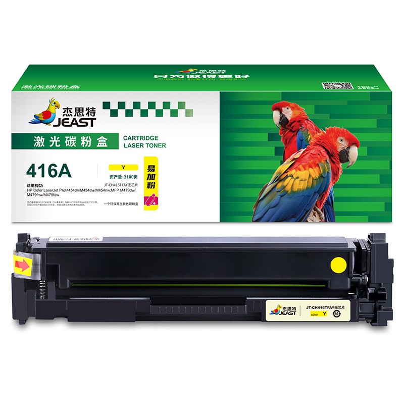 杰思特（JEAST） JT-CH416TFAY 416A易加粉硒鼓 无芯片 2100页 （单位：支） 适用机型惠普 Color LaserJet Pro M454dn、M454dw 黄色