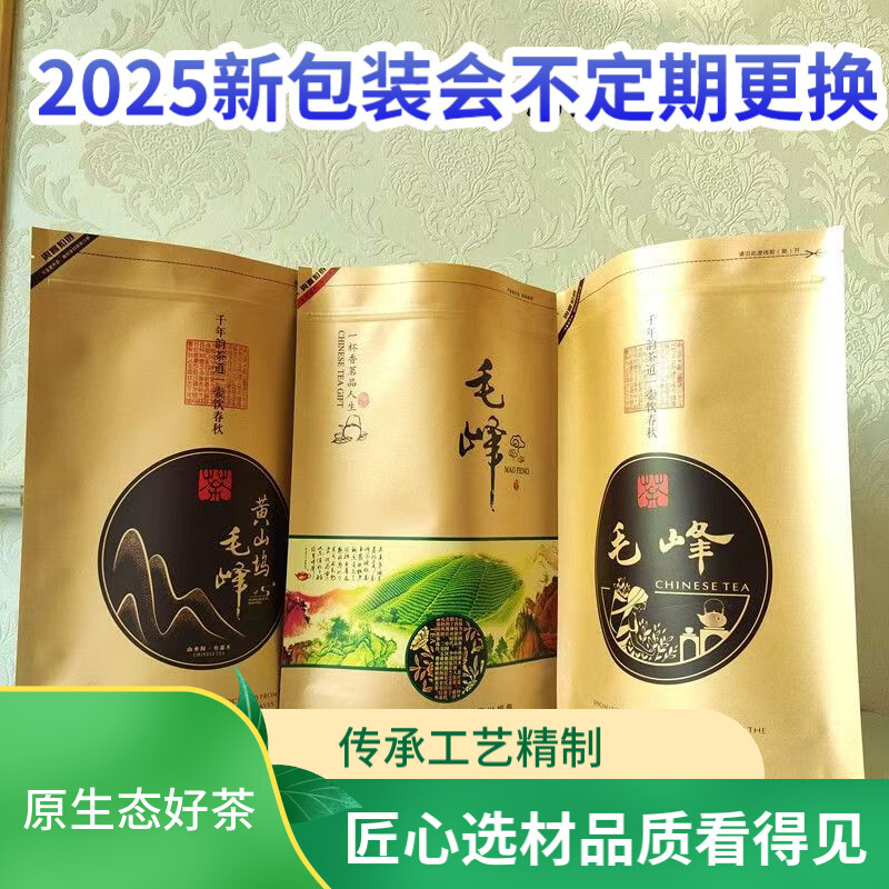 云雾情 野茶 黄山毛峰 500g （单位：袋）  