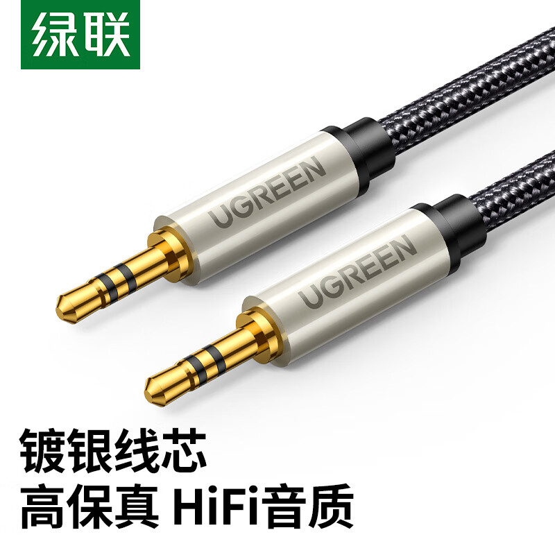 绿联（UGREEN） 40785 3.5mm公对公镀银音频线 10米 （单位：根）  