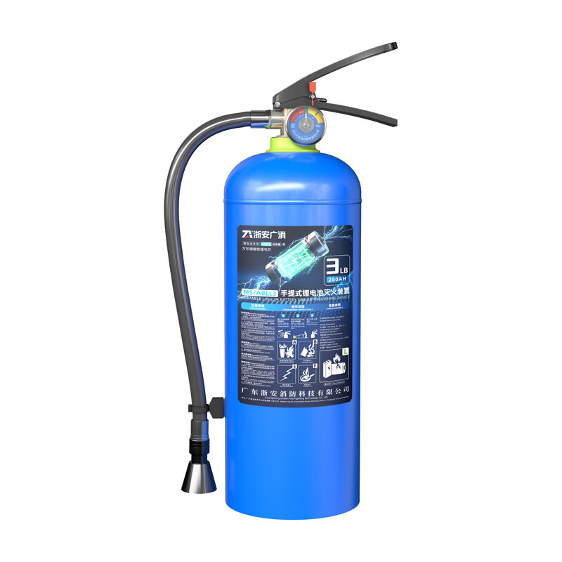 浙安广消 锂电池专用 灭火器 3L （单位：个）  