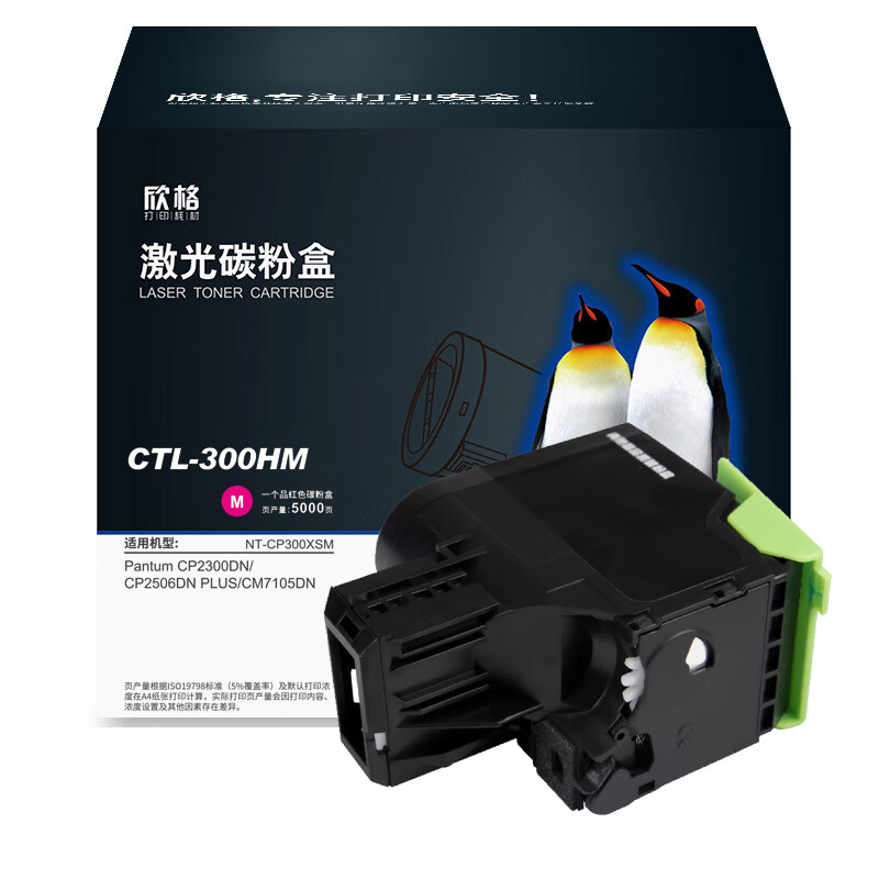 欣格(XINGE) NT-CP300XSM 碳粉盒 5000页 （单位：盒） 适用奔图 CP2300DN CP2506DN CM7105DN 红色