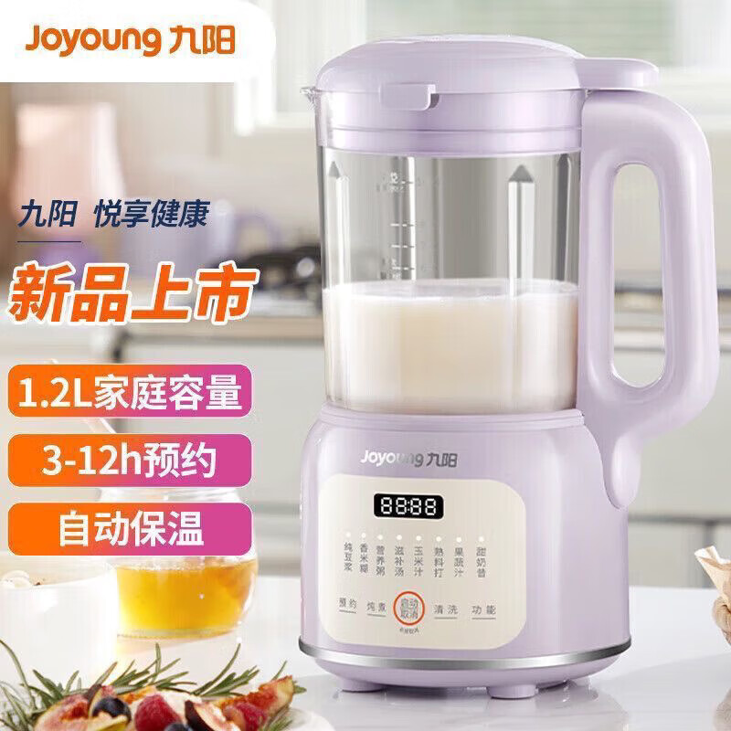 九阳（Joyoung） DJ12X-D170 迷你小型破壁机 1L （单位：台） 红茶拿铁色