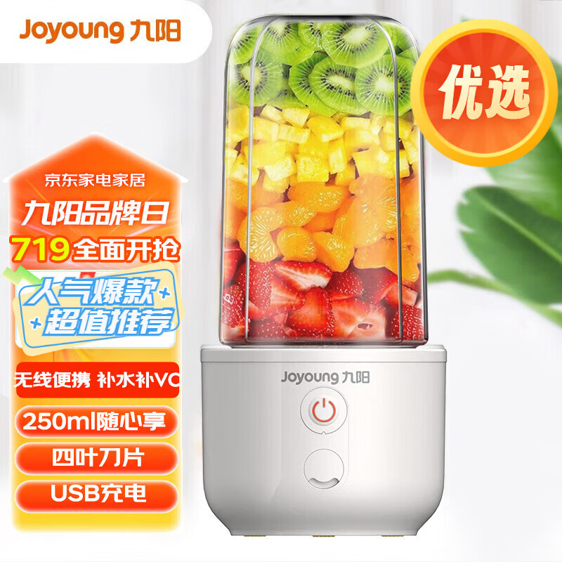 九阳 L3-C86 多功能小型便捷式果汁机 300ML 35W （单位：台）  绿色