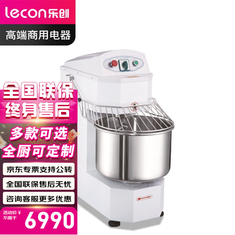 乐创（lecon） LC-HSHD20 商用双速双动和面机 25kg/次 （单位：台）