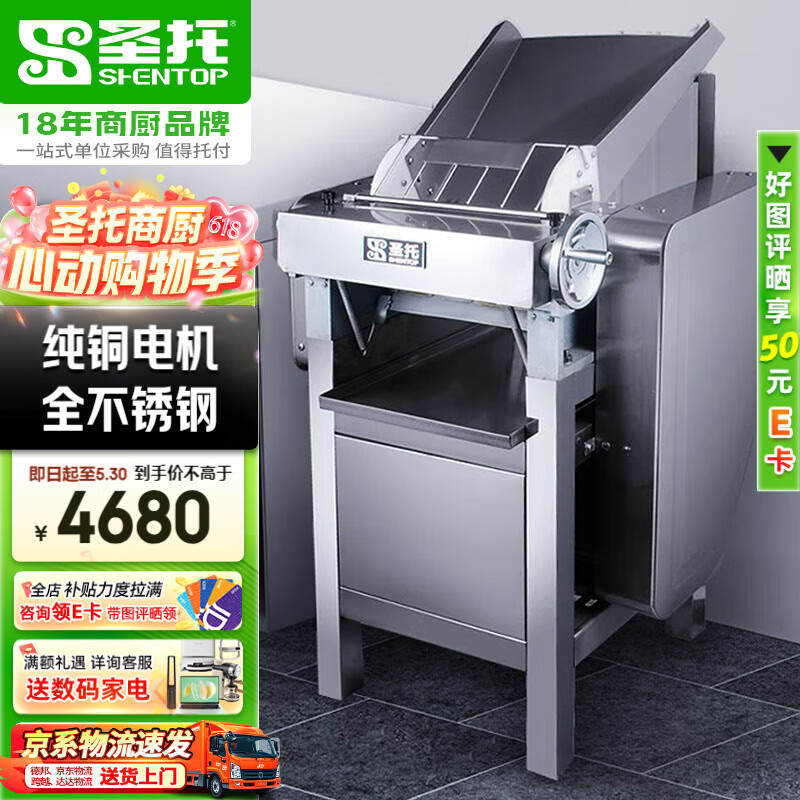 圣托（Shentop） STMS-G30 商用压面机 （单位：台）