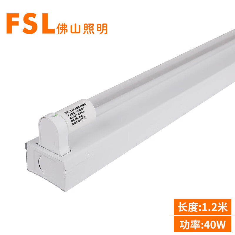 佛山照明（FSL） 臭氧款 T8紫外线消毒灯管 1.2米40W （单位：根）