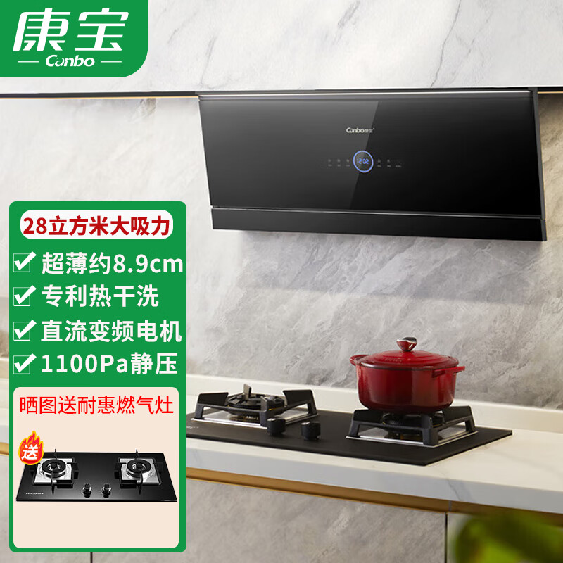 康宝（Canbo） CXW-230-X6 油烟机 28立方吸力 （单位：台）