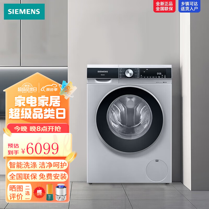 西门子(SIEMENS) WB45UM180W 全自动滚筒洗衣机 10公斤 （单位：台）