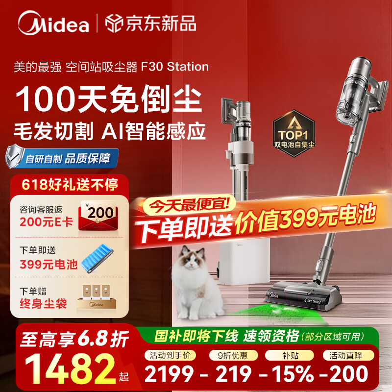 美的（Midea） F30station 吸尘器 190AW （单位：台）