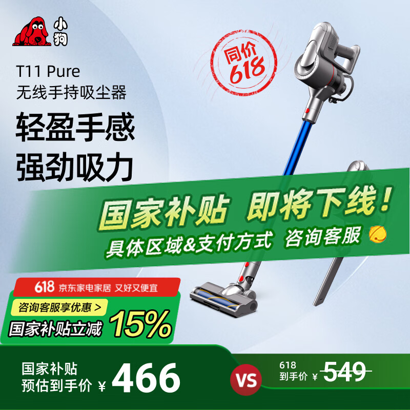 小狗（puppy） T11 Pure 无线吸尘器 （单位：台） 灰色