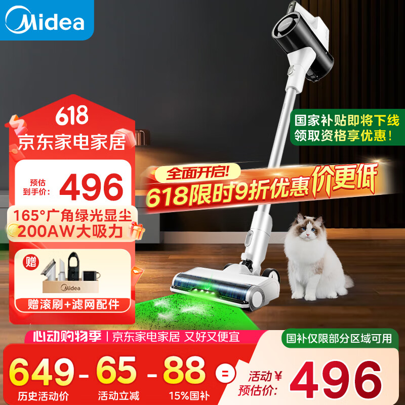 美的（Midea） Q3 Green 无线手持吸尘器 23kpa （单位：台）