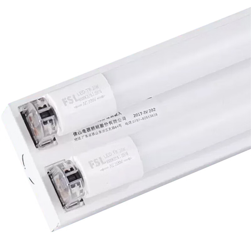 佛山照明（FSL） 炫丽系列 T8双管平盖支架LED双支平盖支架全套含光源 支架1.2米+2*24W灯管1.2米 （单位：套）