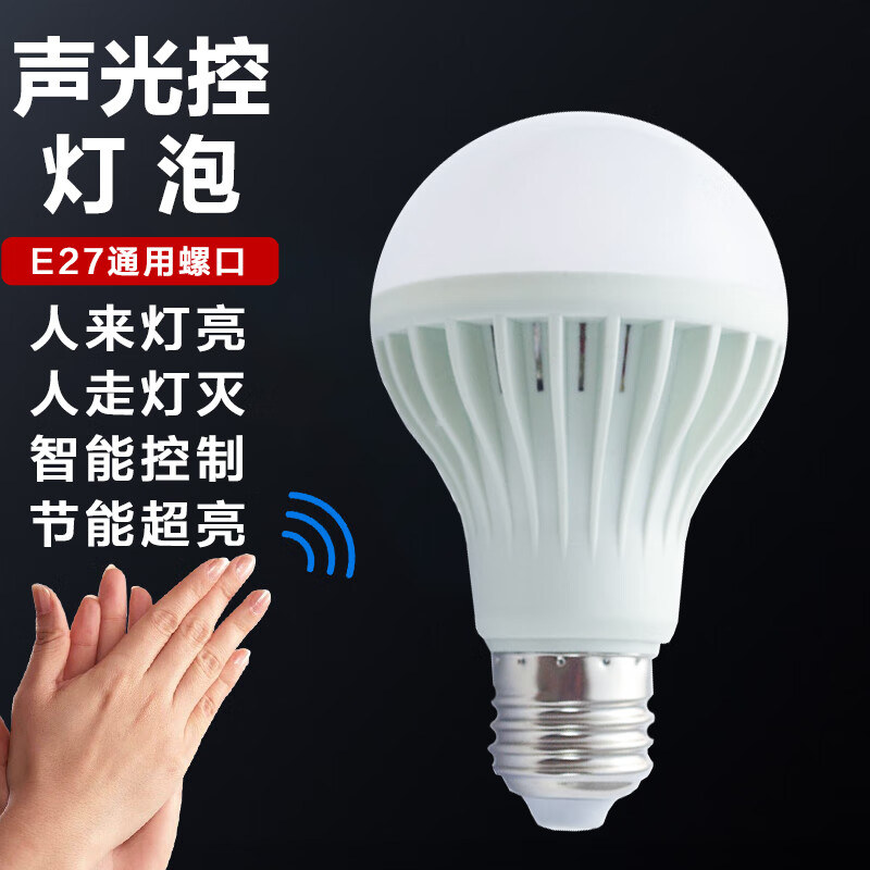 贝工 BG-SQP03W LED声光控灯泡 E27 3W （单位：个） 暖光