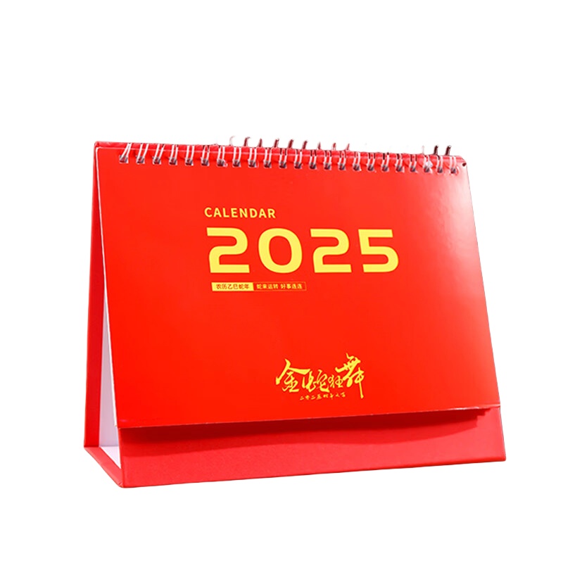 博教（BOJIAO） XLG00654-2 精美横板日历 2025年 （单位：本）  红色