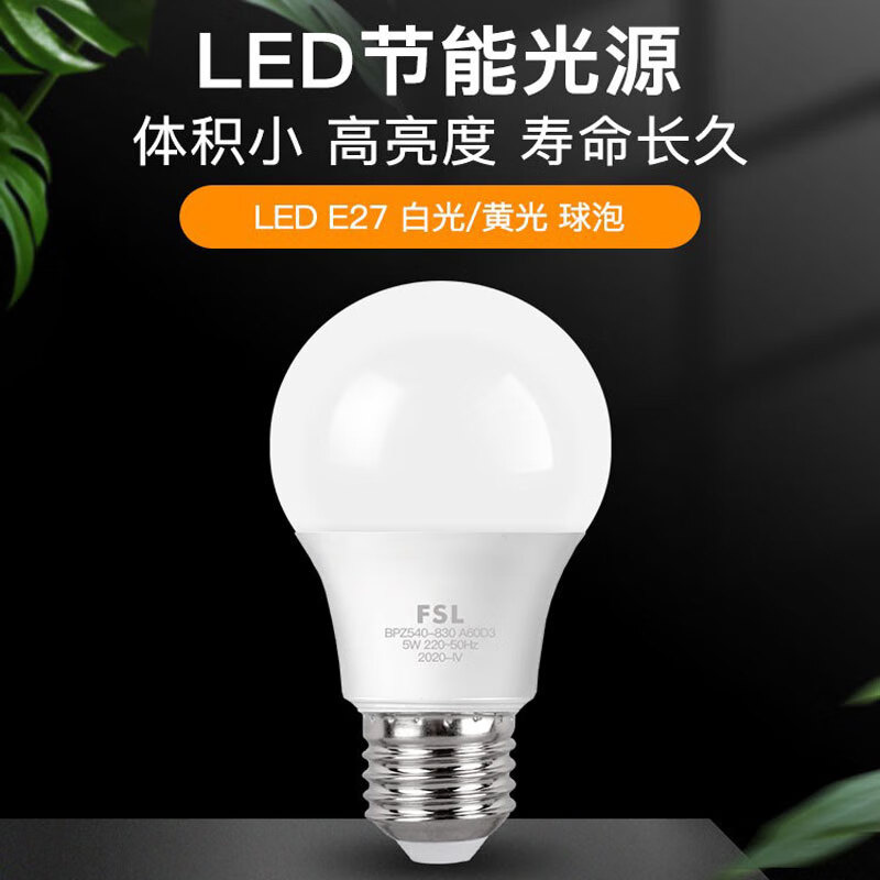 佛山照明（FSL） FSLBPZ580-830 A60D3 节能灯 （单位：只）